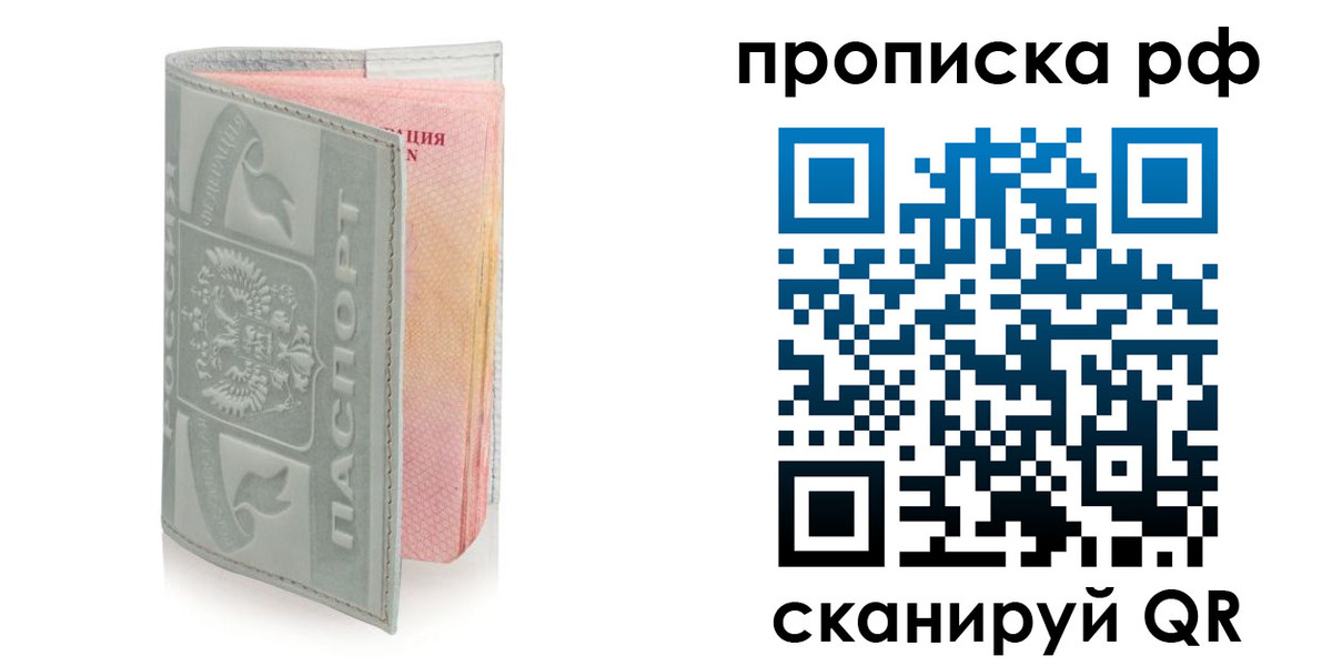 временная регистрация в квартире в Петровске