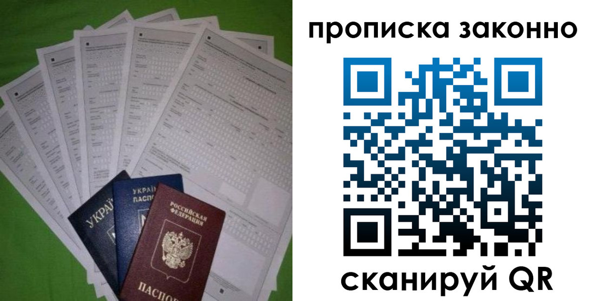 временная регистрация недорого в Петровске