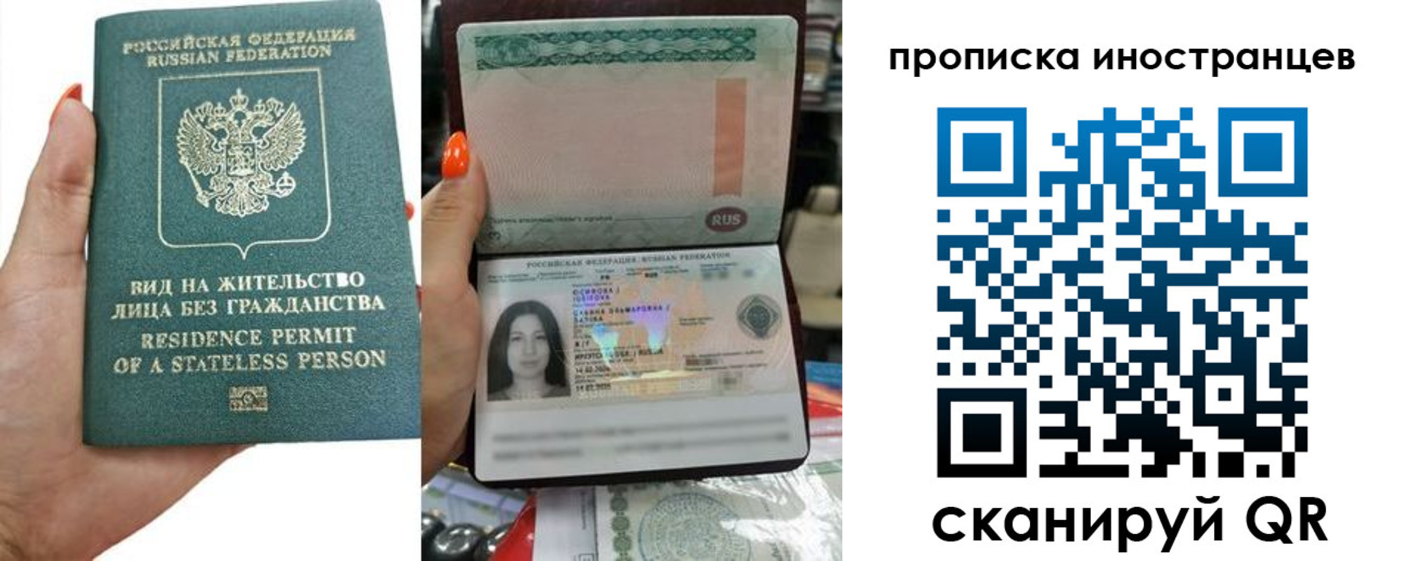 прописка для школы в Петровске