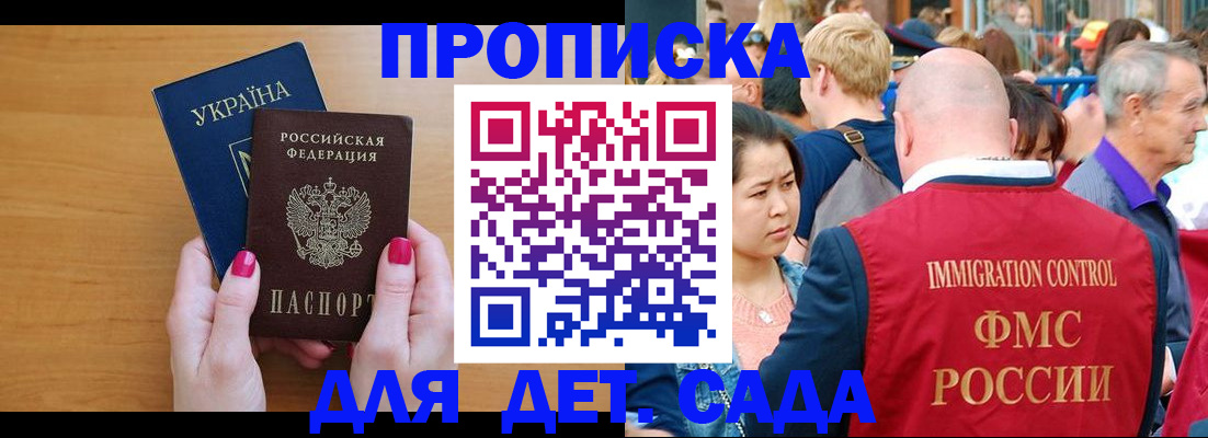прописка для кредита в Петровске