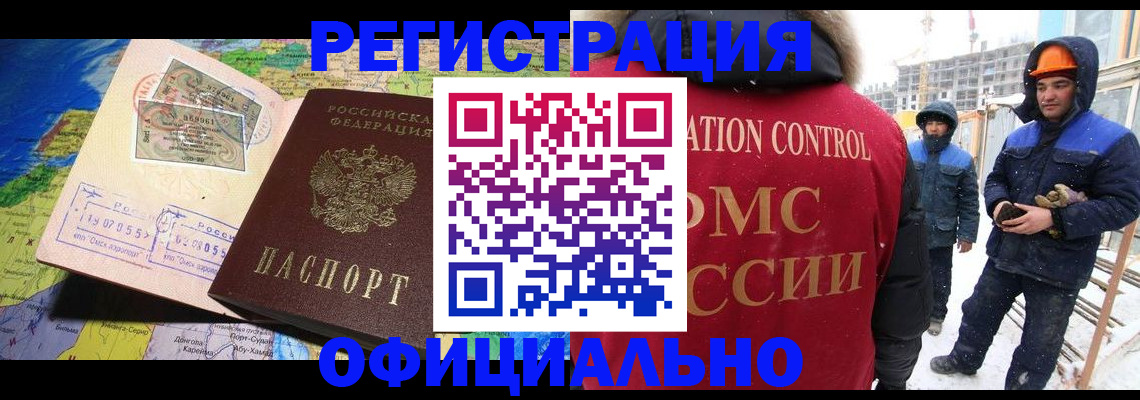 прописка гарантия в Петровске