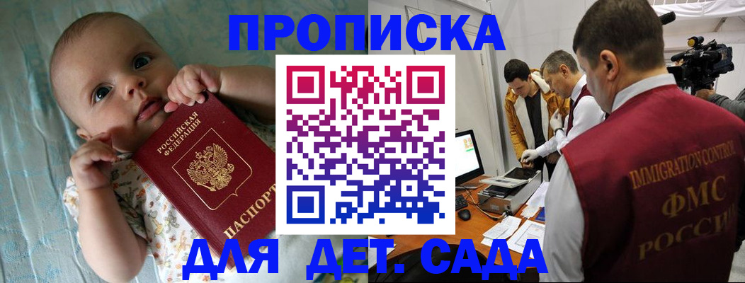 пропишу в квартире в Петровске