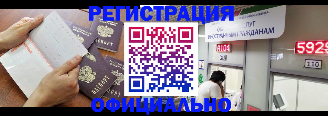 регистрация в Петровске