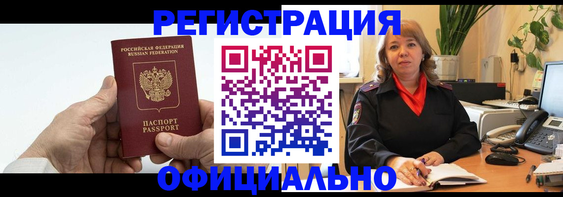 прописка гарантия в Петровске