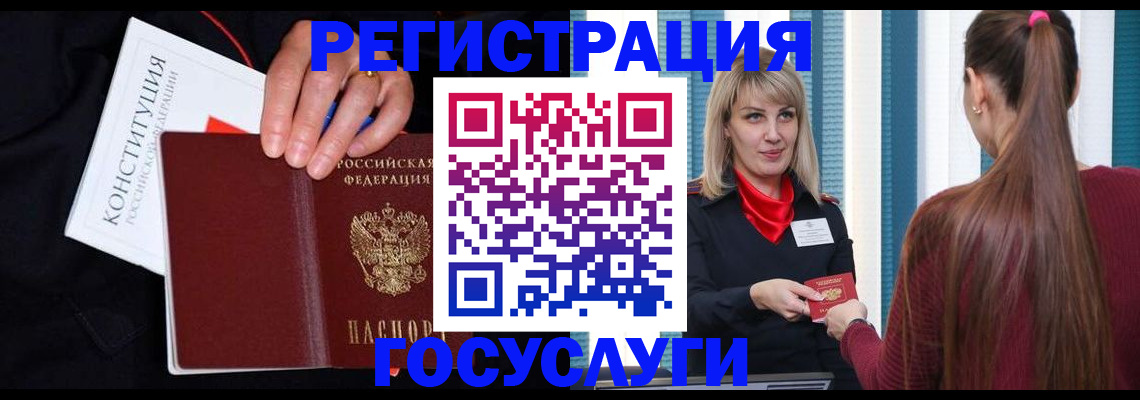 купить прописку в Петровске