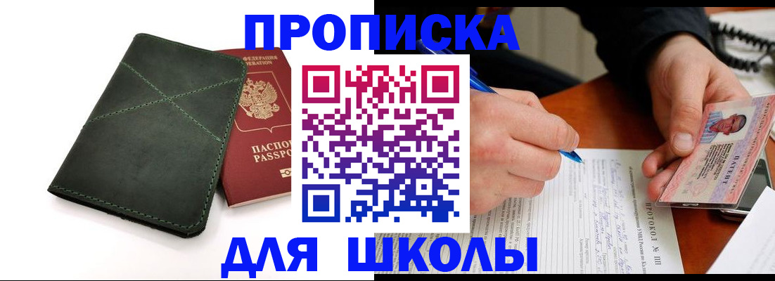 прописка в квартире в Петровске