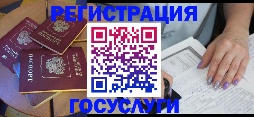 временная регистрация недорого в Петровске