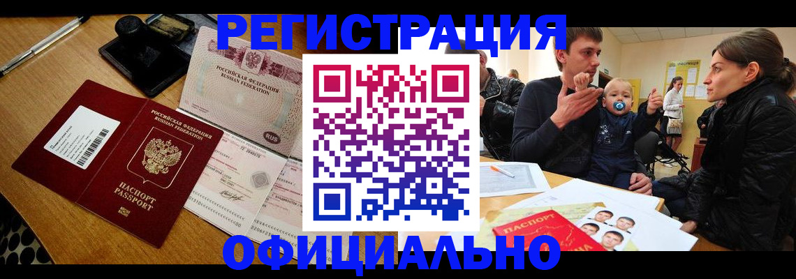 прописка поиск в Петровске