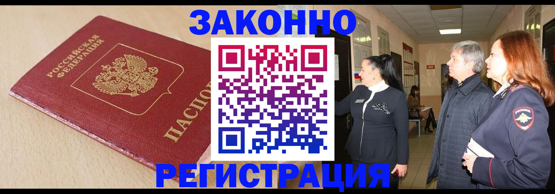 регистрация для школы в Петровске
