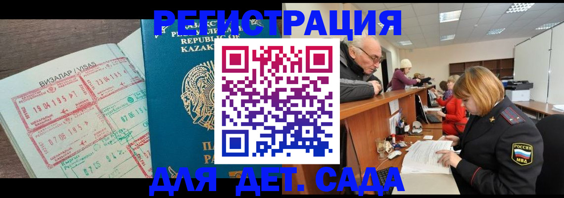 прописка гарантия в Петровске